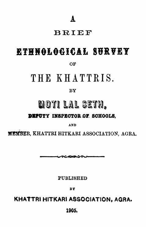 खत्रियों का एक संक्षिप्त नृवंशविज्ञान सर्वेक्षण