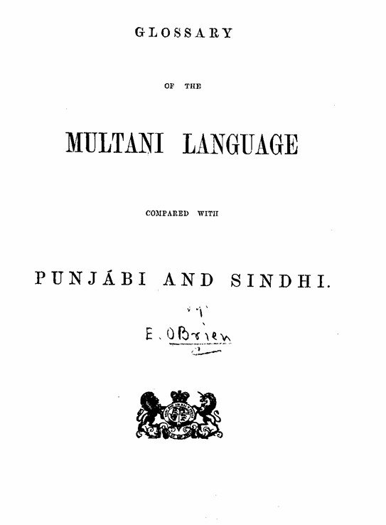 पंजाबी और सिंधी की तुलना में मुल्तानी भाषा की शब्दावली